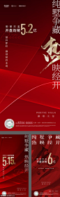 开盘热销