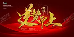 企业格言 【酷图网】企业格言,企业挂画,企业文化宣传,企业文化标语,企业文化展板,企业文化,企业标语,企业文化海报,公司展板,公司文化,企业海报,企业展板,企业形象,企业价值,企业核心,梦想,责任,团结,企业文化展架,企业文化墙,励志标语,车间标语,公司,集团,企业,集团文化,团队精神,集团企业文化