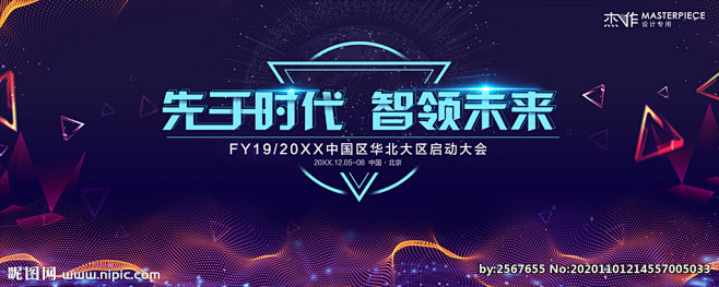 科技主视觉图片,科技主视觉模板下载,生态...
