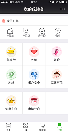 不爱青蛙的公主采集到APP_我的页面