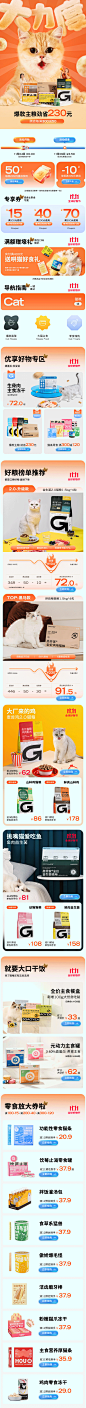 双11现货首页，高爷家，宠物食品双11，双十一首页，夸张的宠物比例@爱吃零食的阿木木