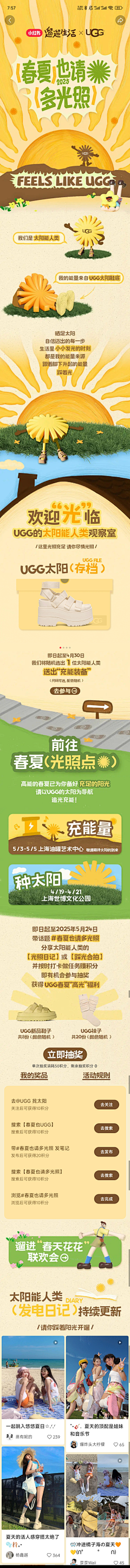 柚zi和西游zi采集到周边长图