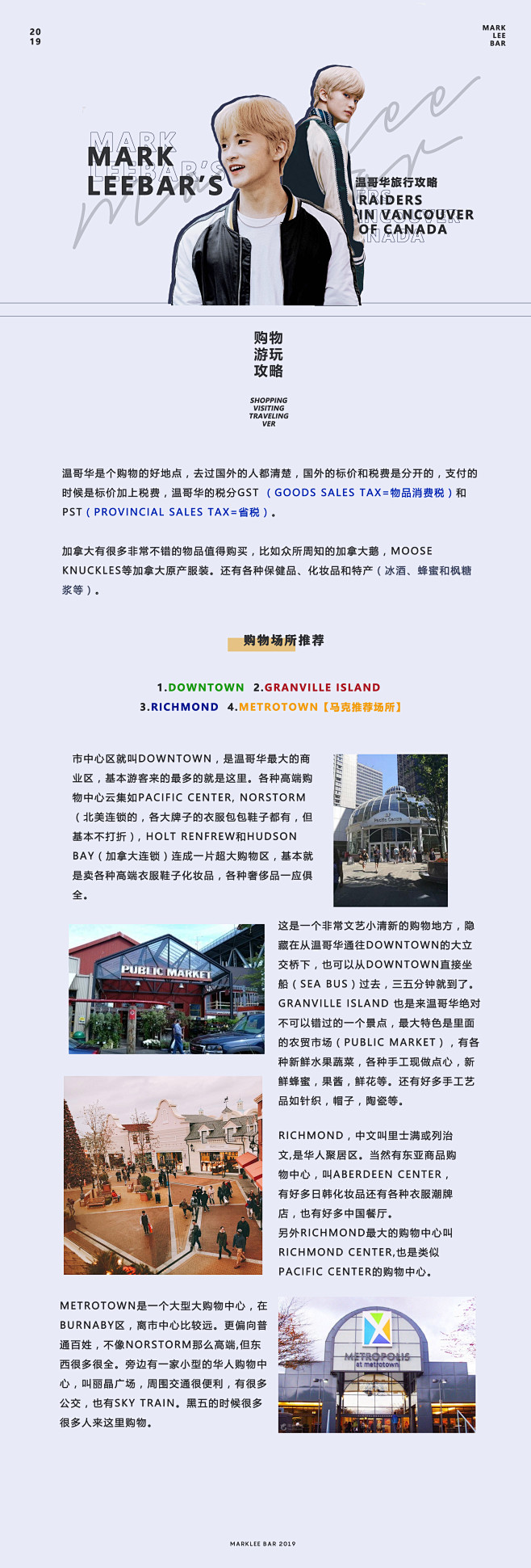 李马克吧｜温哥华旅行攻略