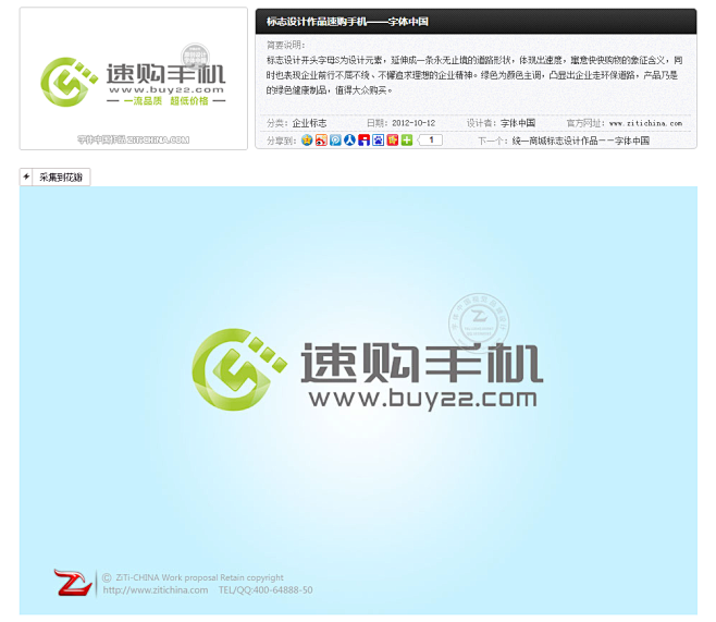 企业标志，设计，欣赏标志设计作品速购手机...