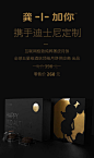 【已售罄】喂，女人撒娇很伟大，你造吗？ ︳-|-加你 迪士尼定制 极致黑皮月饼礼盒 - 得来礼物