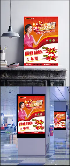 欧派电器五金配件广告宣传海报