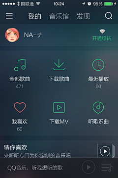 donap采集到APP-UI-Profile