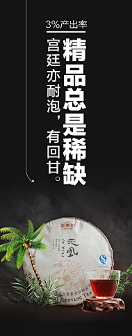 张小翔采集到banner