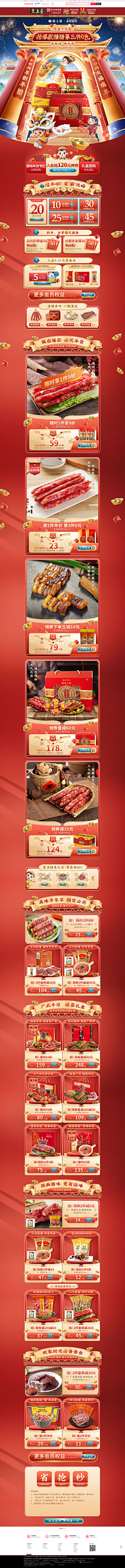 熊淑玉采集到红色背景