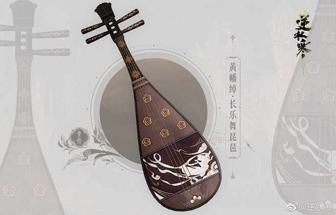 逆水寒的照片 - 微相册
