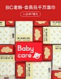 babycare旗舰店