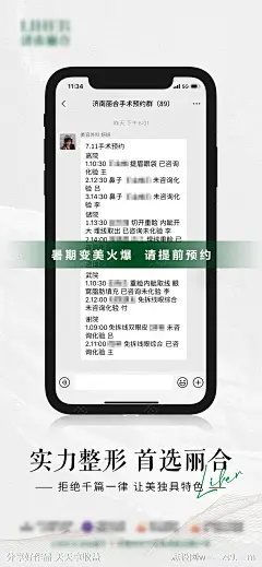 暑期预约火爆海报-源文件-志设网-zs9.com