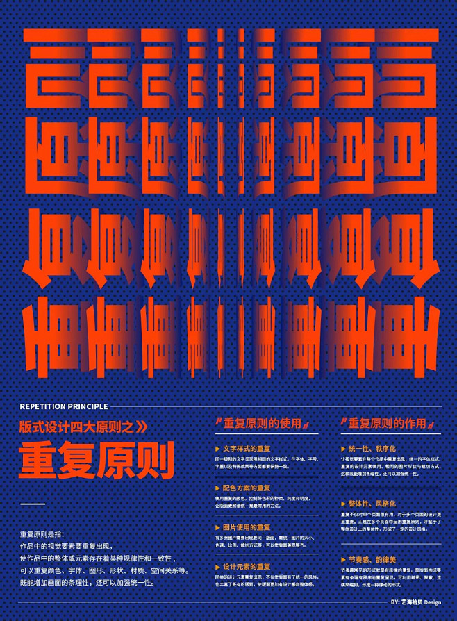 中文海报-版式海报-蓝色海报-纯文字海报