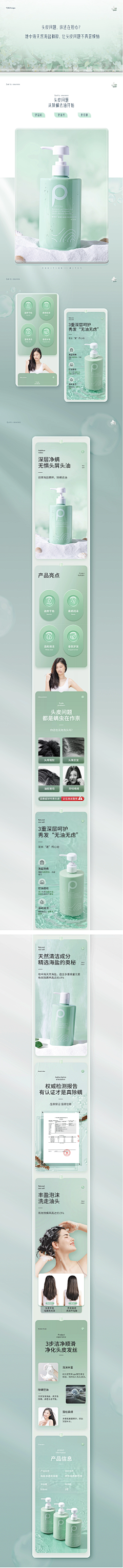 小飞棍来喽丶采集到洗护类详情
