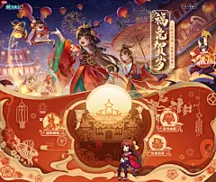 《桃花源记2》福兔贺岁专题