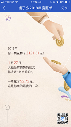 请给时间一点丶时间采集到app-年报