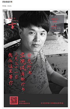 柒雅袖采集到字体