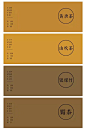 【干货｜234种配色（完整版）】价值留存。     书画界超话 #书画知识大全# #文房四宝# #书画界人文艺术# #书画界弘扬中华民族传统文化# 【干货｜234种配色（完整版）】价值留存。 ​​​​