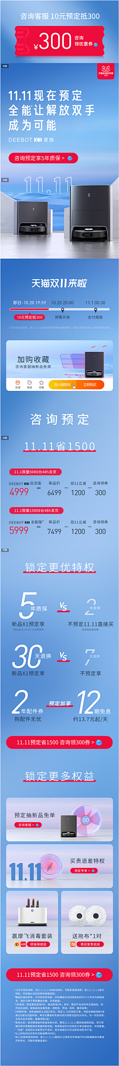 清酒不清采集到详情关联页