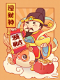 财神爷锦鲤插画(转运)