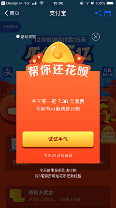 可能是16采集到app-弹窗/浮层