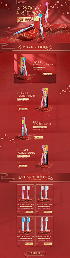 侯振华采集到电商首页