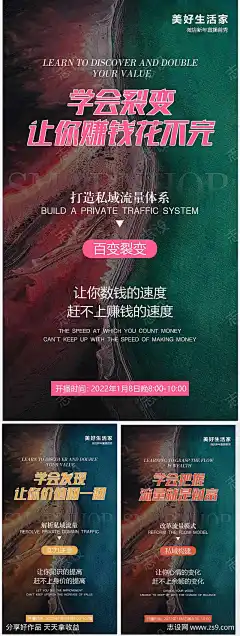 微商造势广告朋友圈宣发文字产品海报-志设网-zs9.com