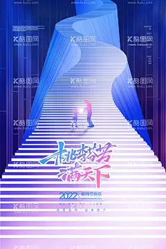创意人生路教师节节日宣传海报  - 源文件下载【酷图网】教师节,教师节海报,教师节促销,感恩教师节,幼师,先进教师,教师节快乐,教师节晚会,教师节展板,教师节背景,教师节图片,教师节宣传,教师节活动,教师节广告,教师节贺卡,教师节素材,教师节设计,教师节模版,教师节单页,教师节彩页,教师节背板,优秀教师,教师节表彰,最美教师,乡村教师,教师评选,老师