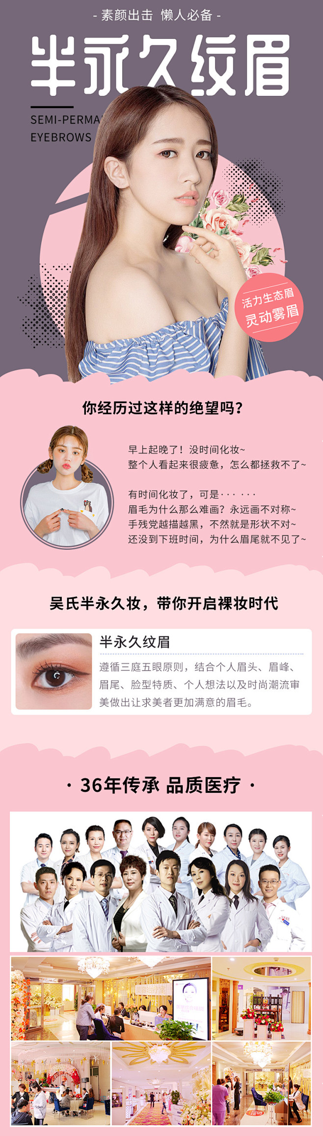 医美电商详情页