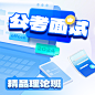 精品理论班