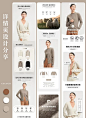 服装详情页案例分享 - 小红书