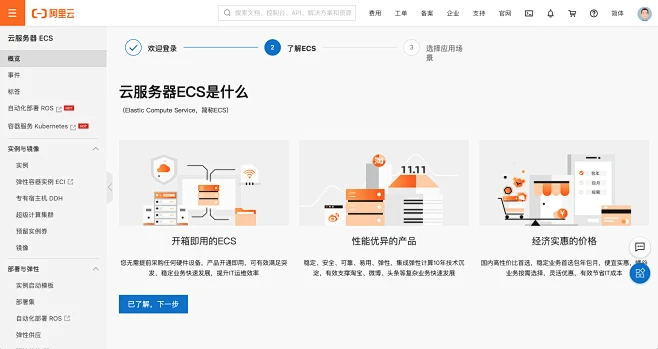 如何通过ECS空闲资源优化提升西安网站的专业性能？  第1张