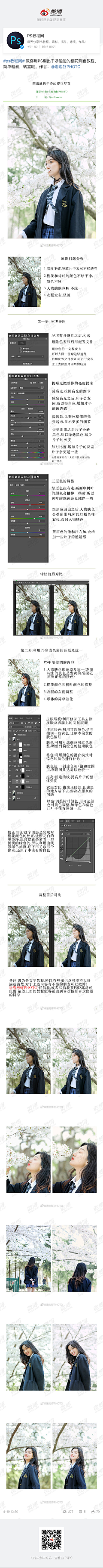 此情无言采集到摄影教程