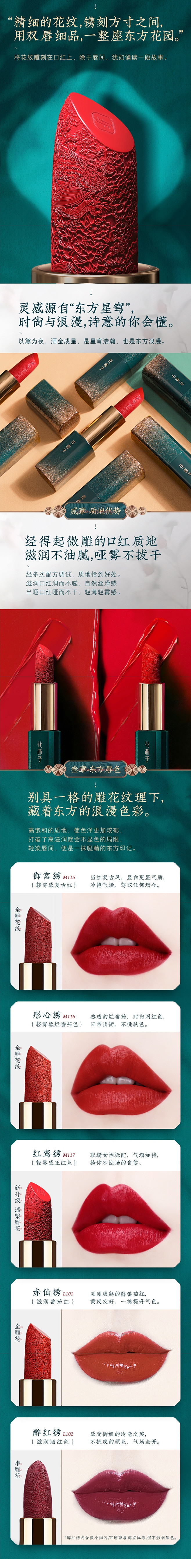 【雕花口红】花西子花隐星穹微雕口红女持久...