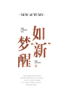 _VZ首屏海报   ?yqr=13132391# _文案字体设计采下来_T201955 