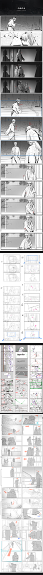 鬼猿网络班分镜作业