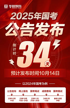 枯木逢春*采集到倒计时