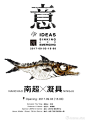 “意浮沉”南超X凝具当代艺术展_在线展览_画廊展览_雅昌展览