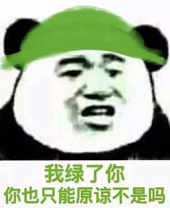 这可能是史上最全的“绿帽子表情包”!