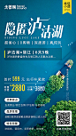 【源文件下载】 海报 旅游 泸沽湖 丽江 船 95035