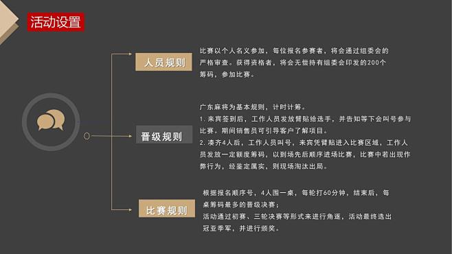暖场活动活动策划方案，更多活动方案PPT...