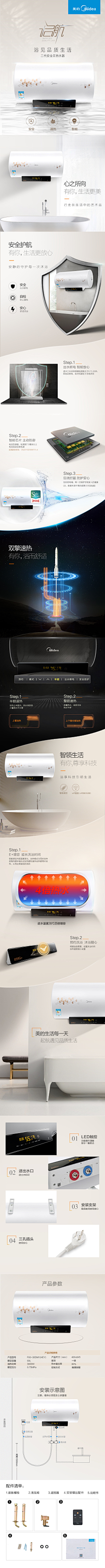 云飞8729采集到详情页