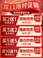 营销主图4