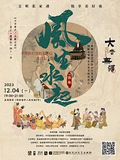 PS跟练合集第016期-古风海报集锦4 - 小红书
