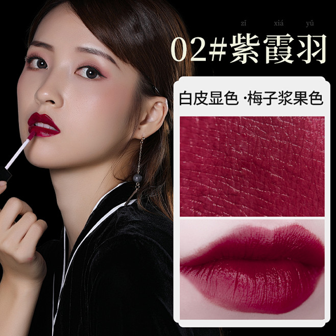 素萃唇釉女口红学生款自然素颜保湿滋润中国风唇彩唇蜜