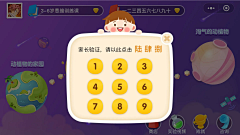 九天哥哥采集到【游戏ui】 UI素材收集