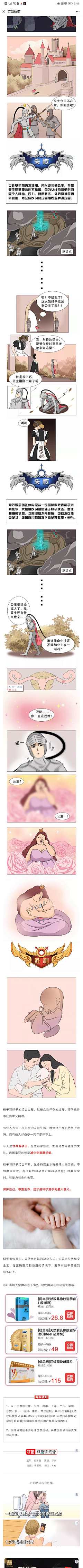 酱饼果子采集到04-绘画-软广