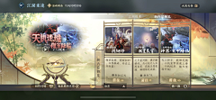 火车每次都晚点采集到中国风界面