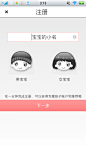 童玩儿的注册界面截图 #安卓# #APP#