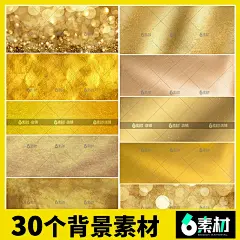 金色金属质感烫金粉黑金黄金大气粒子纹理底纹海报背景图片素材ps-淘宝网